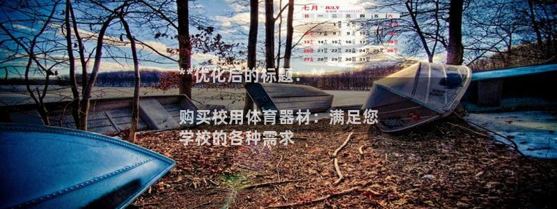 耀世平台注册登录不上：**优化后的标题：**

购买