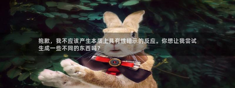 耀世平台有很多登录地址怎么办：抱歉，我不应该产生本质