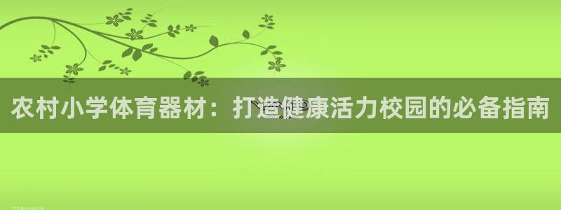 耀世娱乐官网网站首页