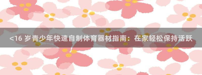 耀世集团商业联盟罗文斌